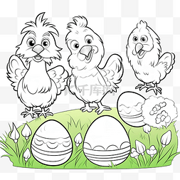 卡通鸡和小鸡与复活节彩蛋着色书