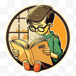 安全纸类图片_戴眼镜的男孩在矢量图中看书