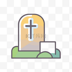 墓碑和十字图标 向量