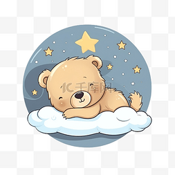 睡觉微笑的孩子图片_月亮上可爱睡觉的熊元素