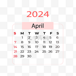 2024年4月日历简约橘红色