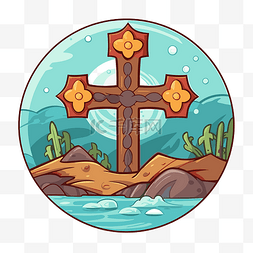 基督教符号剪贴画基督在水中与仙