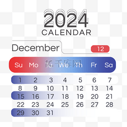 2024月份日历十二月简约渐变