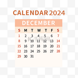 2024年12月日历简约橙色