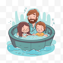 水洗礼剪贴画家庭和卡通形象的浴