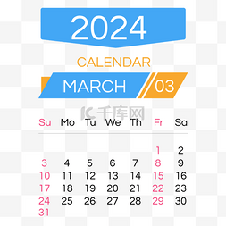 2024月份日历三月蓝色几何