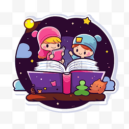 两个孩子在月球上读了一本书贴纸