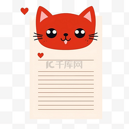 红猫便条纸页万圣节笔记本表卡通
