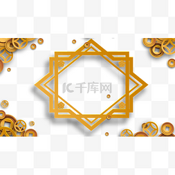 金色铜钱图案图片_春节铜钱边框横图立体金钱