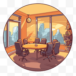 卡通办公室场景，窗前有一张圆桌