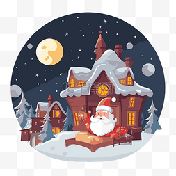 晚上的房子卡通图片_圣诞节前一天晚上 向量