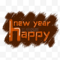 新年快乐涂鸦装饰橙色字体