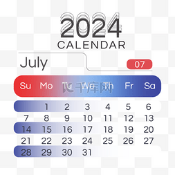 2024月份日历七月简约渐变