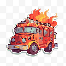 消防车背景图片_白色背景剪贴画上有火的卡通消防