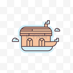 云彩样式图片_船线图标，上面有一座房子和一些