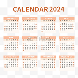 新年图片_2024年日历粉色简约年历风格 向量