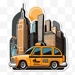 纽约市的出租车贴纸，后面有一座