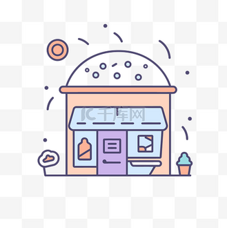 一家顶部有小圆顶的冰淇淋店 向量