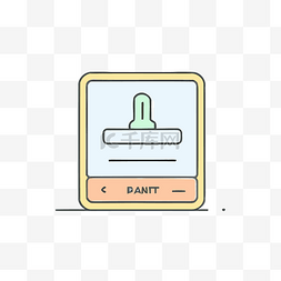 注册图标图片_显示“paint”字样的小应用程序图