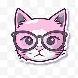 戴眼镜可爱猫图片_戴眼镜的可爱粉色猫贴纸剪贴画 