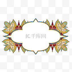 伊斯兰复古花纹装饰边框纹理