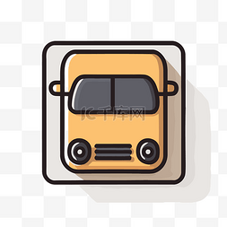 汽车汽车顶视图图片_白色背景上黄色巴士的平面图标 