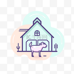 牛和房子插画id设计 向量