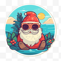 戴着墨镜坐在水里的圣诞老人剪贴
