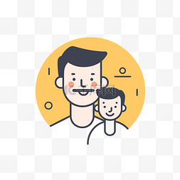 儿子矢量图片_留着小胡子的父亲和儿子的平面图