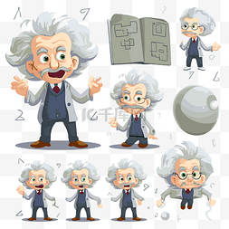 爱因斯坦剪贴画卡通人物阿尔伯特
