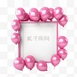 金气球字母图片_粉色生日气球框
