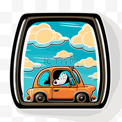 一辆汽车图片_天空中一辆汽车里的狗卡通，有云