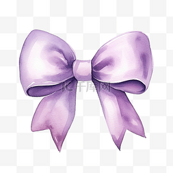 水彩紫色丝带蝴蝶结