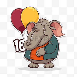 卡通大象拿着气球 16 18 并将他标