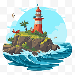 卡通灯塔元素图片_海岸剪贴画灯塔岛在蓝色的大海卡