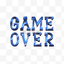 游戏结束3d立体字体蓝色质感