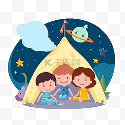 三个小孩子图片_个人空间剪贴画 夜空卡通帐篷里
