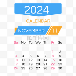 2024月份日历十一月蓝色几何