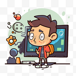 卡通电脑显示器图片_软件剪贴画 一个小男孩看着电脑