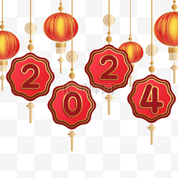 2024新年祝福语红色灯笼