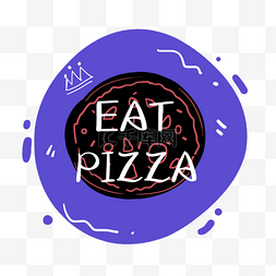 紫色涂鸦吃披萨