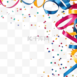 彩带和五彩纸屑庆祝节日概念