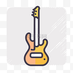 电吉他的图标是用橙色和黄色绘制