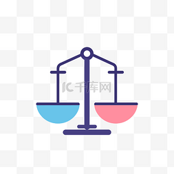 蓝色和粉色的平衡秤图标 向量