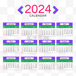 新日图片_2024年份日历简约紫色