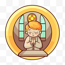 男孩在教堂图标中祈祷的插图 向