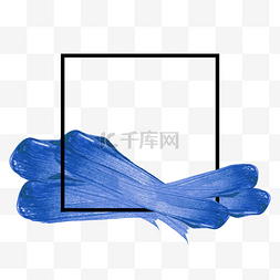 水彩效果ps笔刷图片_画笔描边蓝色水彩抽象笔刷