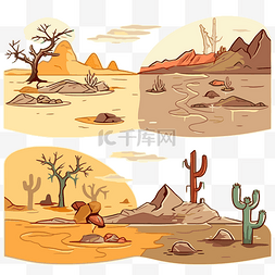 干旱剪贴画四个卡通沙漠风景与树