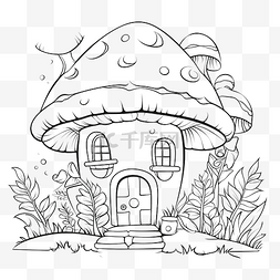 卡通童话屋图片_童话屋蘑菇着色书 森林里可爱的
