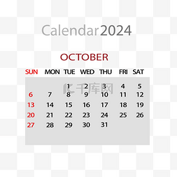 2024年10月日历简约灰色